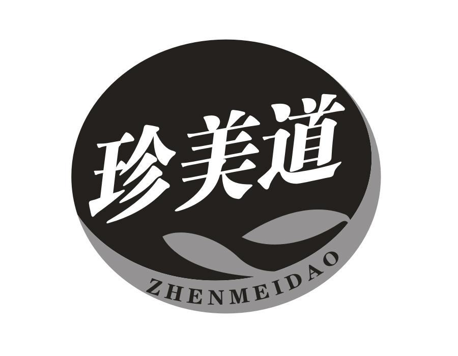 珍美道,第29类商标转让