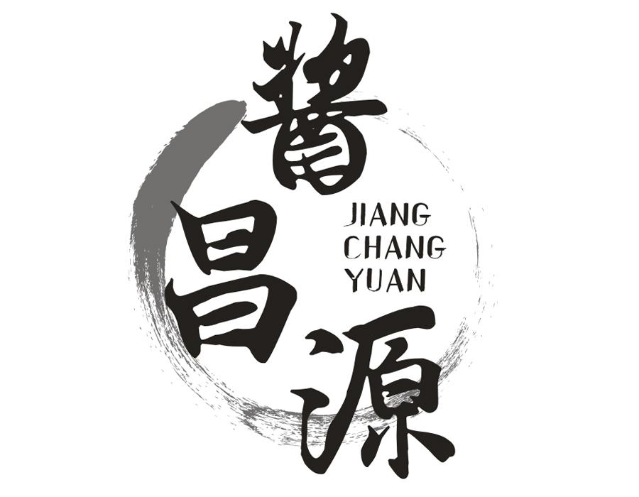 酱昌源,第29类商标转让