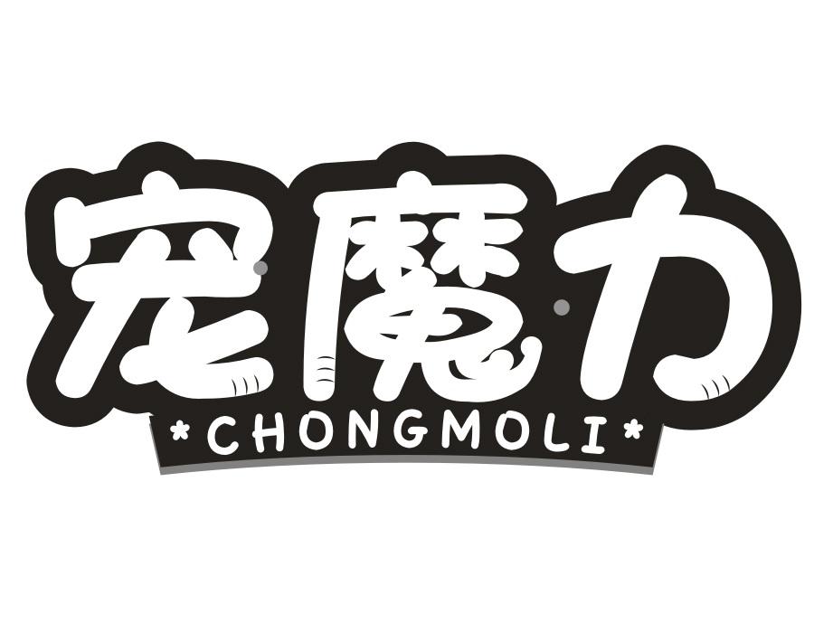 宠魔力，第31类商标转让
