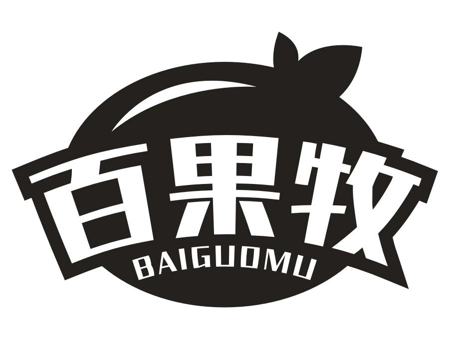 百果牧,第31类商标转让