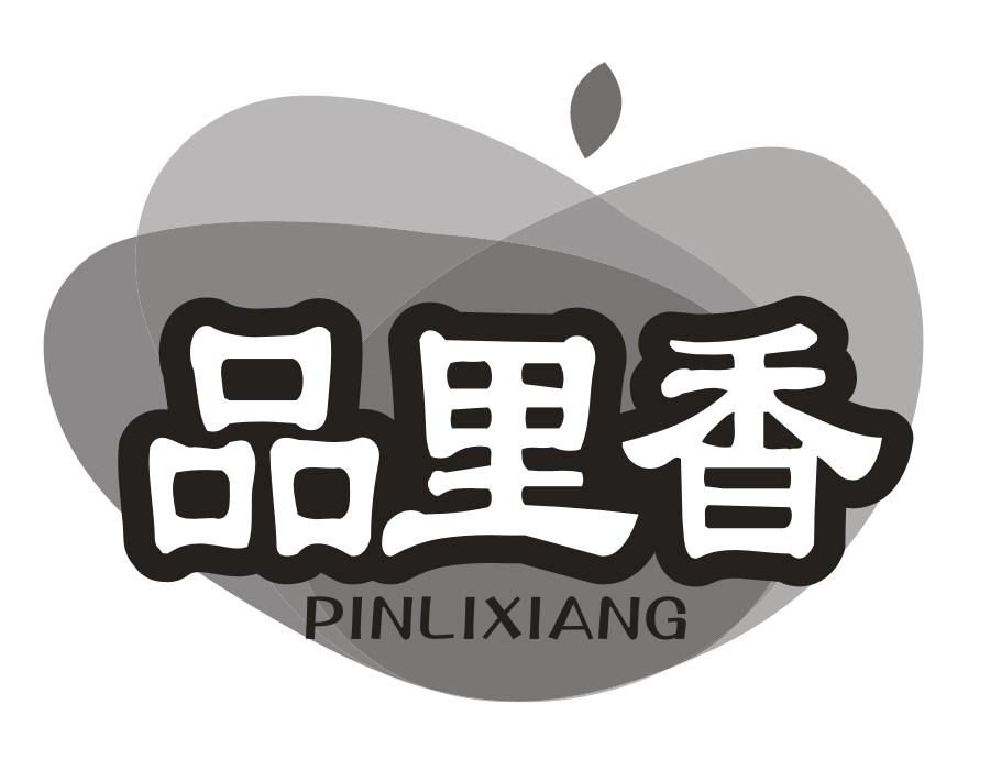 品里香,第31类商标转让