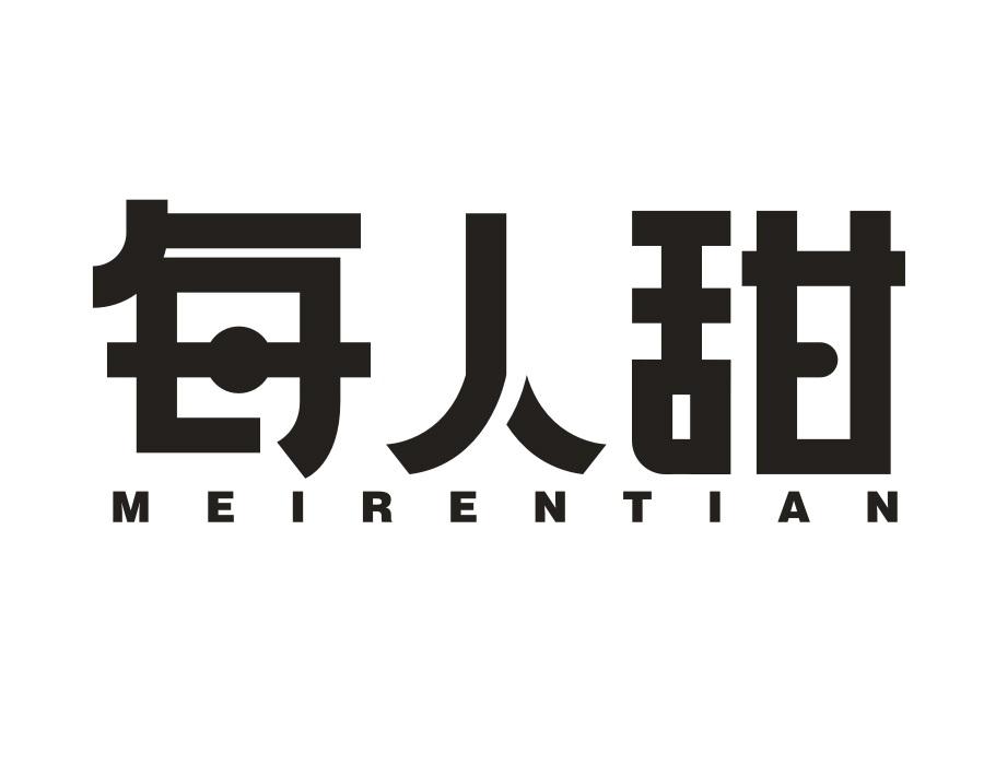 每人甜，第31类商标转让