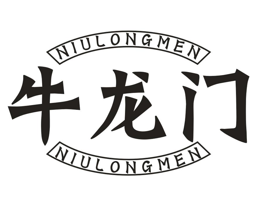 牛龙门,第43类商标转让