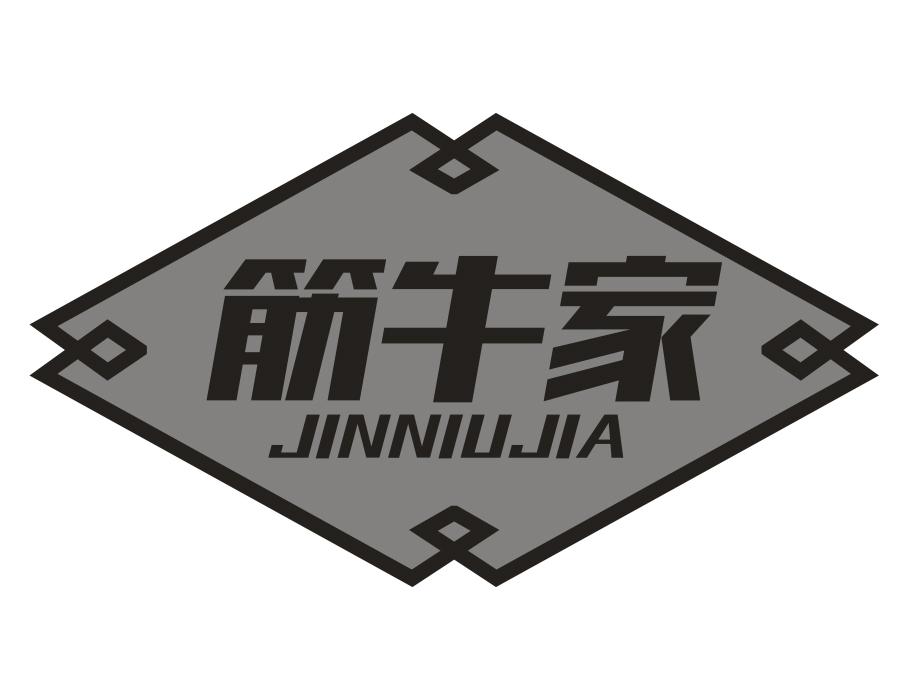 筋牛家,第43类商标转让