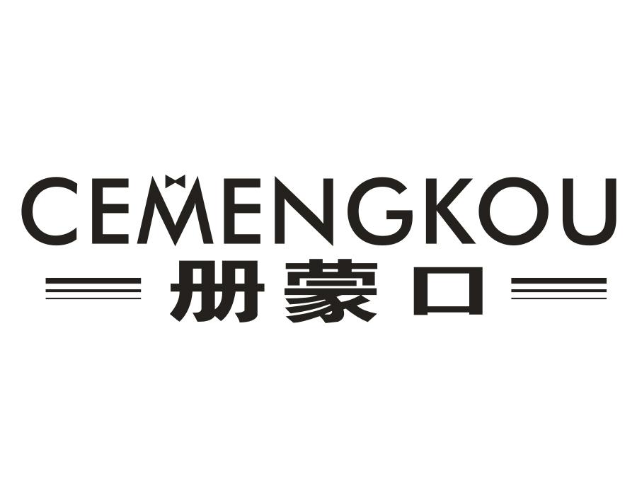 册蒙口,第25类商标转让