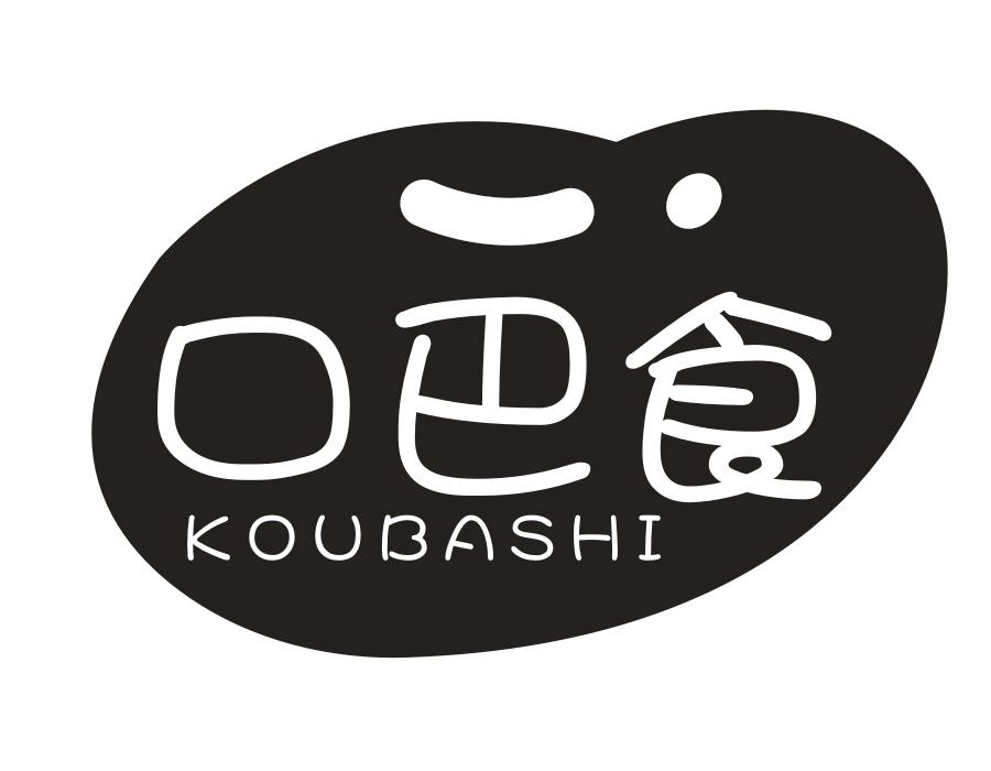 口巴食，第29类商标转让