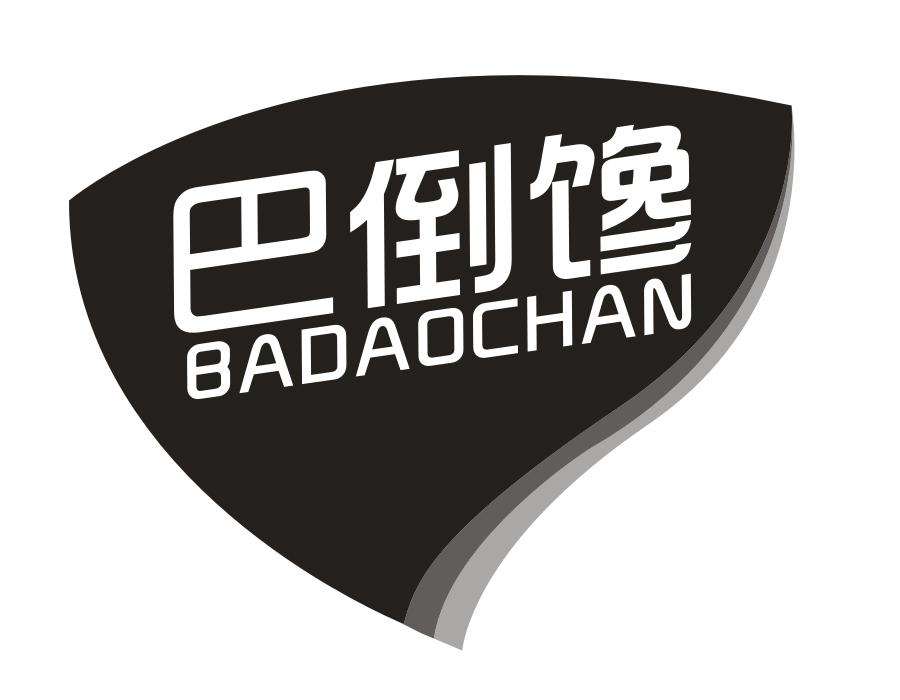 巴倒馋,第29类商标转让