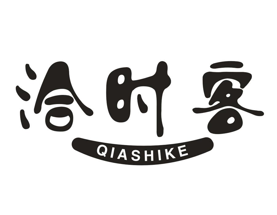 洽时客,第29类商标转让