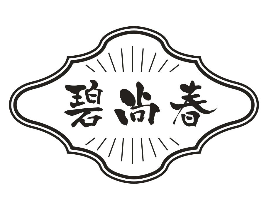 碧尚春,第30类商标转让