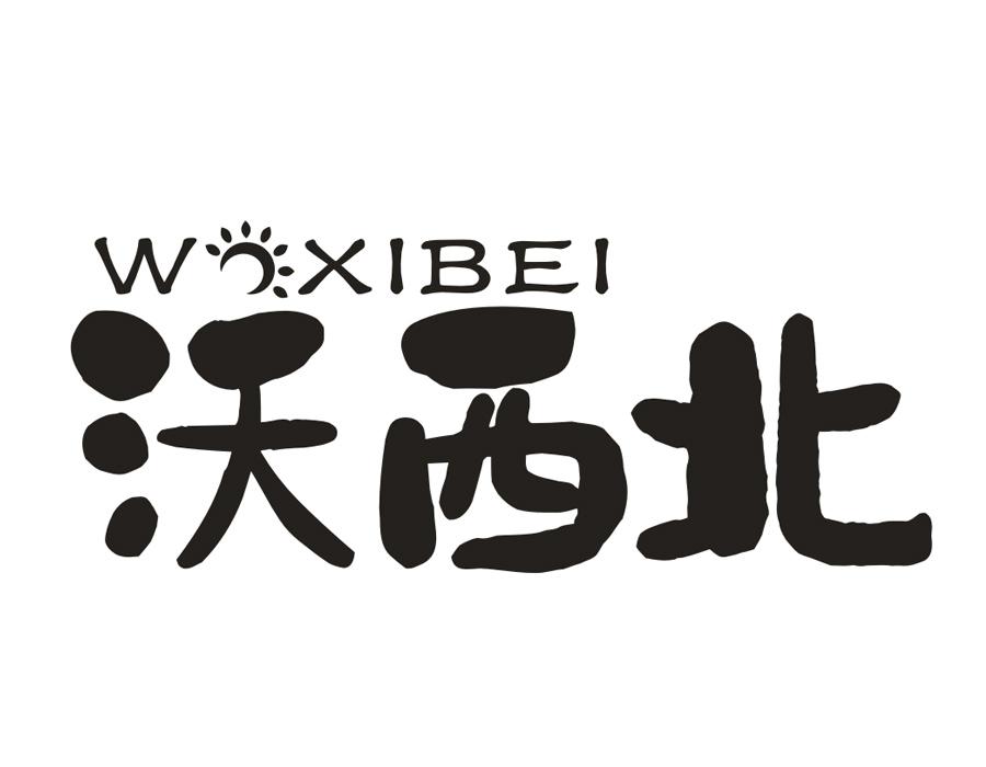 沃西北,第30类商标转让