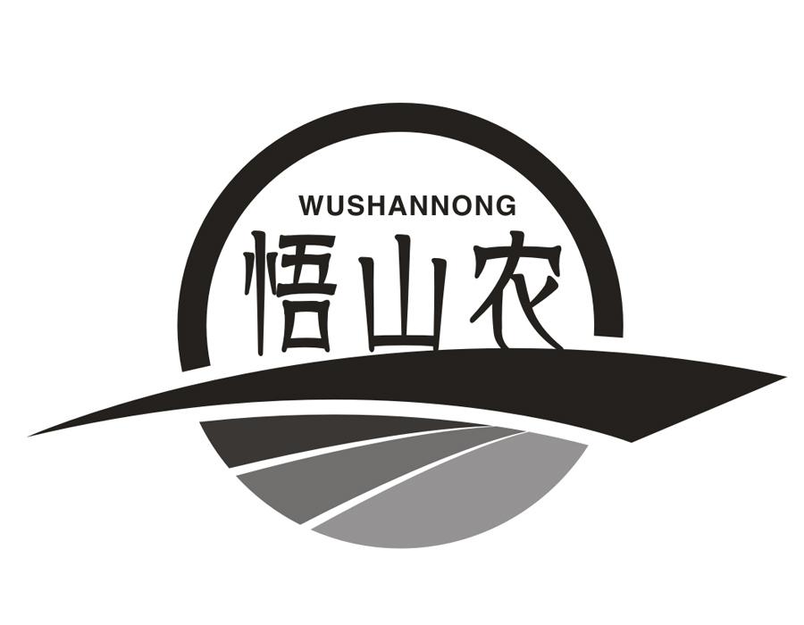 悟山农,第30类商标转让