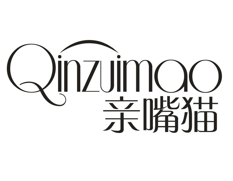 亲嘴猫,第3类商标转让