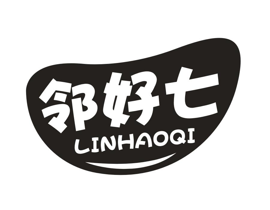 邻好七,第29类商标转让