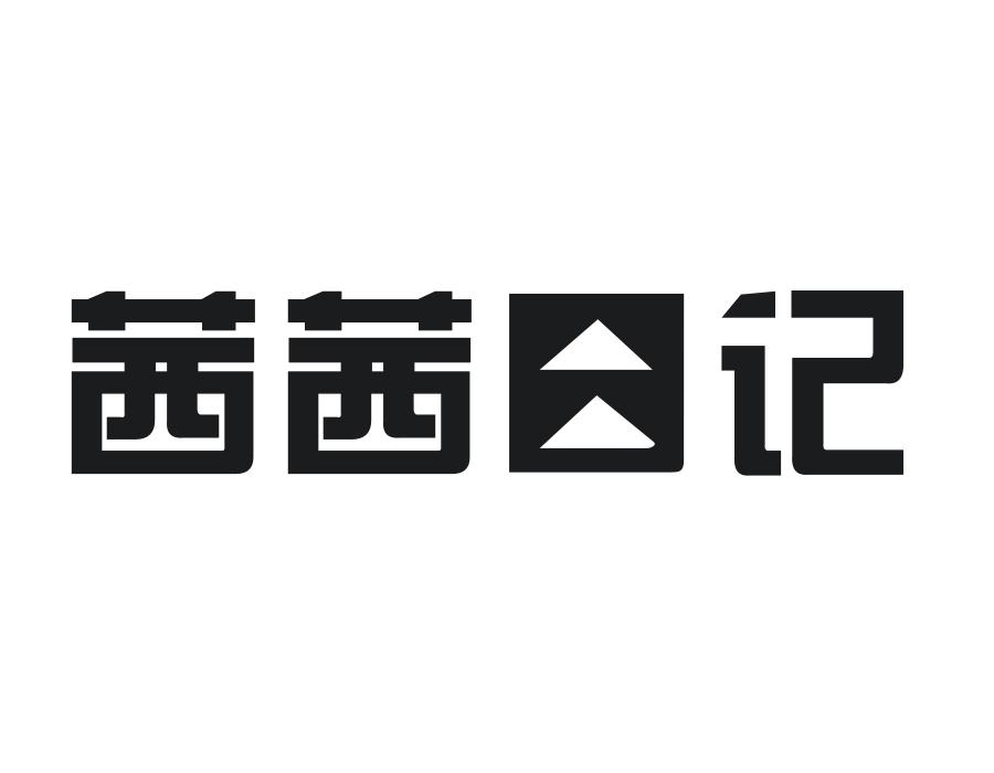 茜茜日记，第30类商标转让