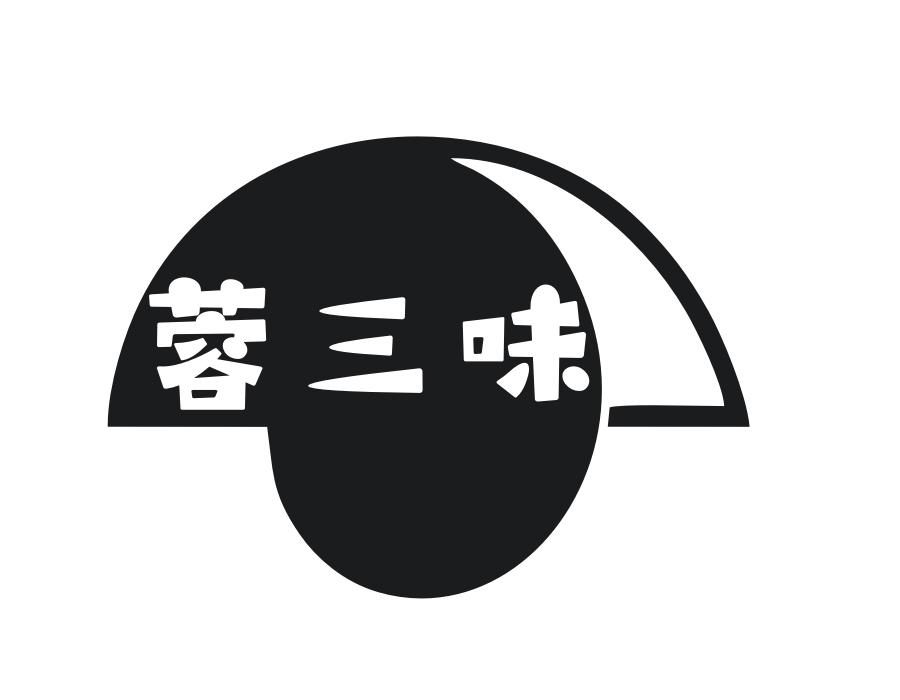蓉三味，第30类商标转让