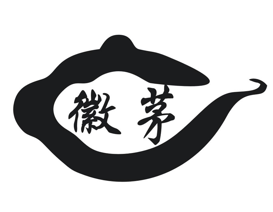 徽茅,第30类商标转让