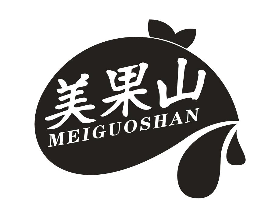 美果山,第31类商标转让
