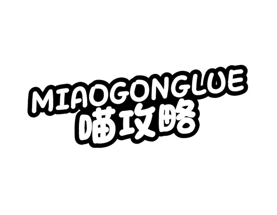 喵攻略,第31类商标转让