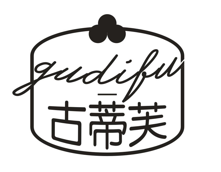 古蒂芙,第30类商标转让