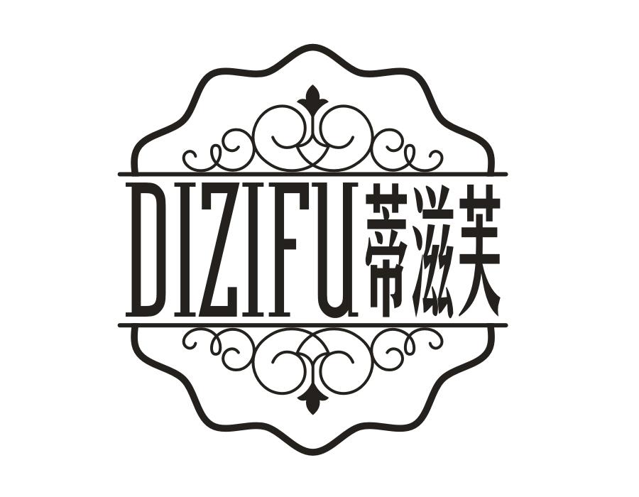 蒂滋芙，第30类商标转让