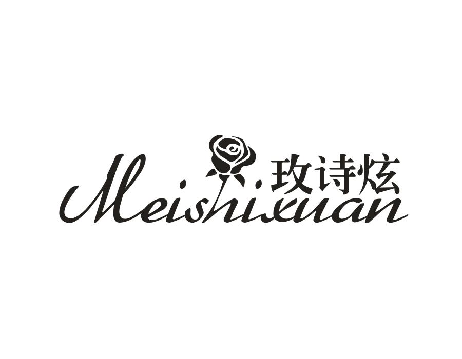 玫诗炫,第3类商标转让