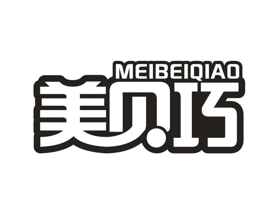 美贝巧,第5类商标转让