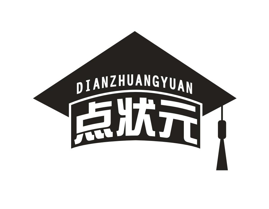 点状元，第16类商标转让
