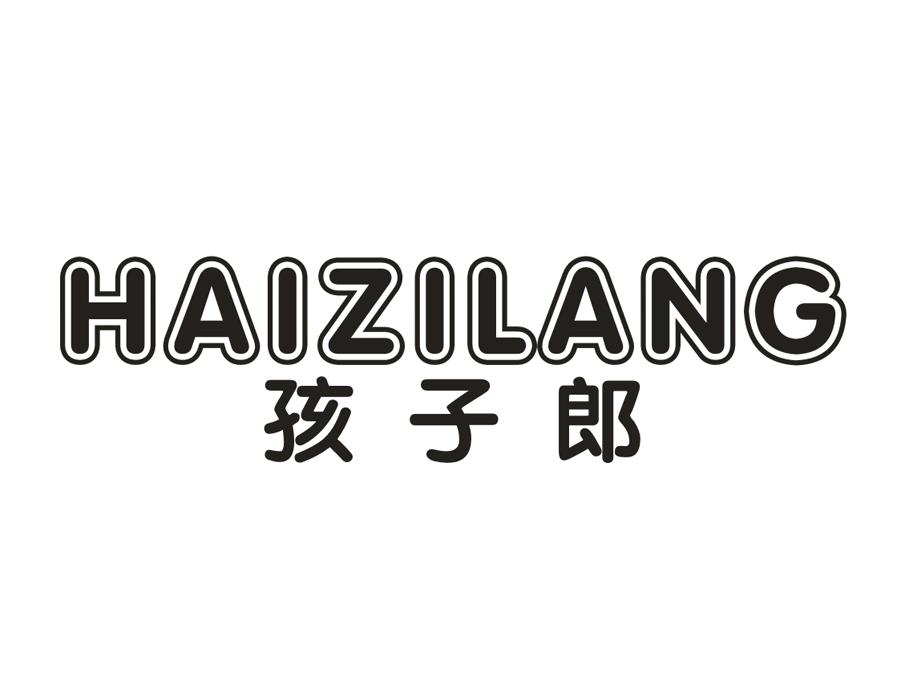 孩子郎,第16类商标转让