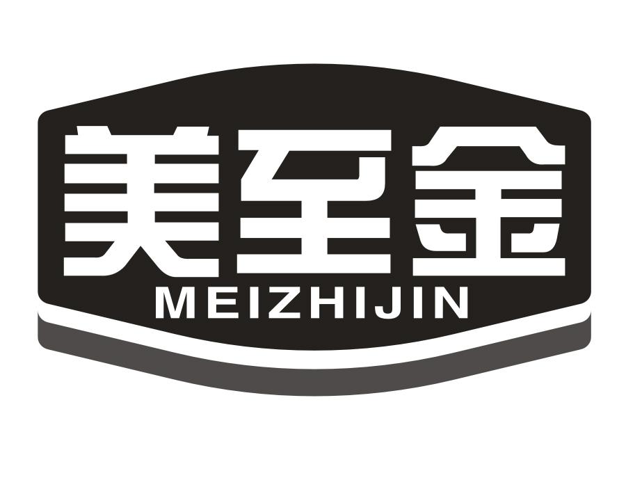 美至金,第16类商标转让