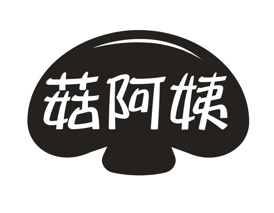 菇阿姨,第29类商标转让