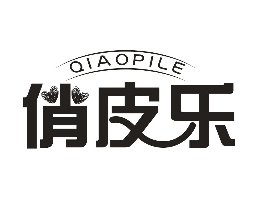 俏皮乐,第29类商标转让