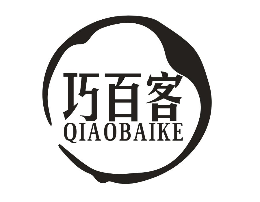 巧百客，第30类商标转让