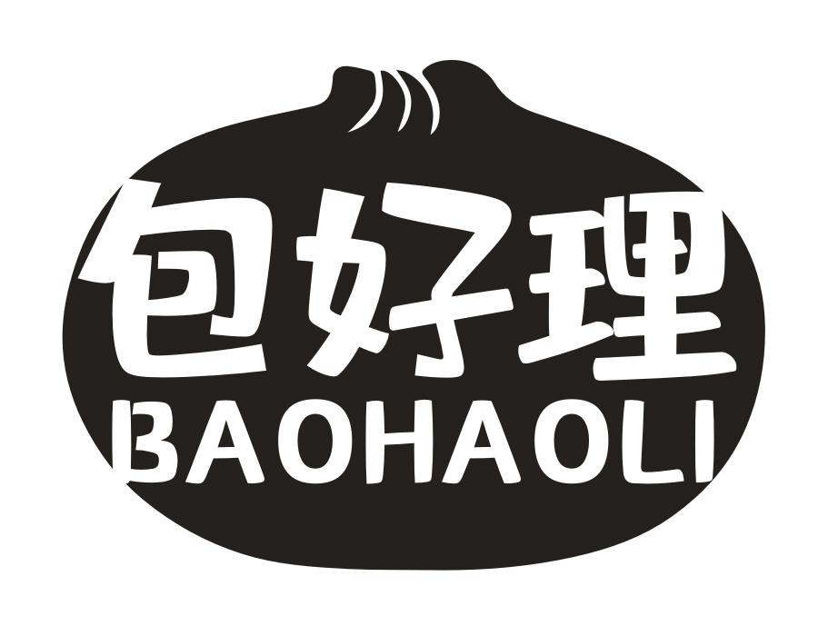 包好理，第30类商标转让