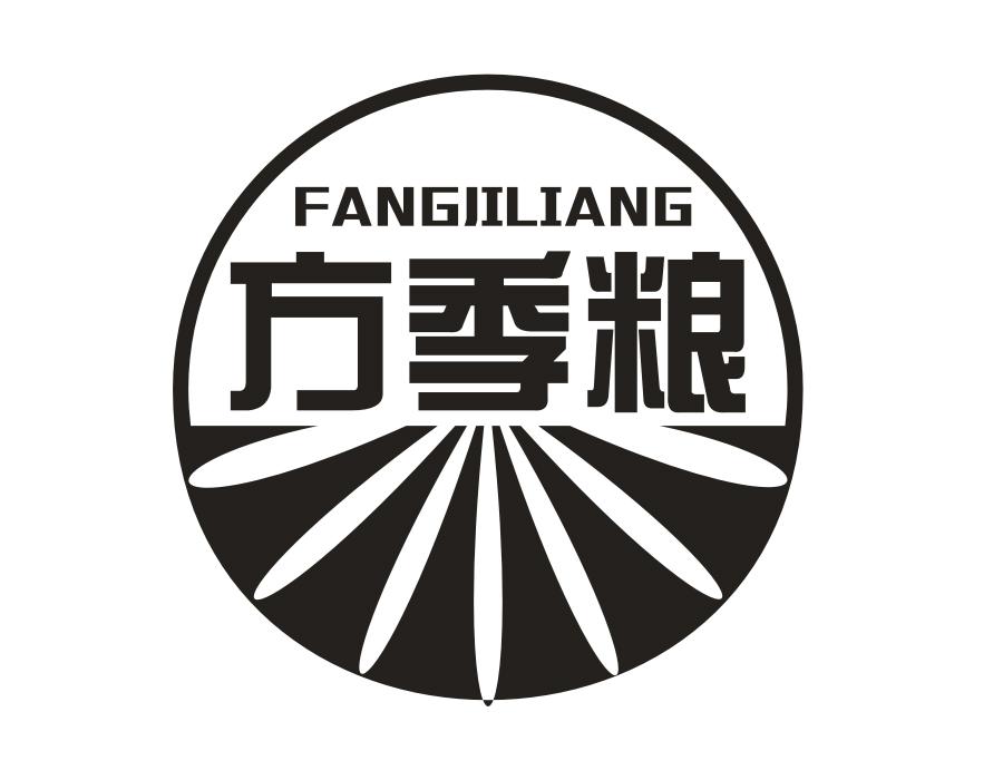 方季粮，第30类商标转让