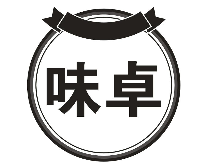 味卓,第32类商标转让
