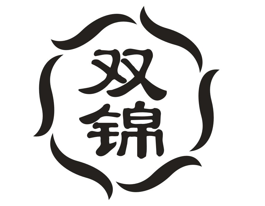 双锦,第33类商标转让