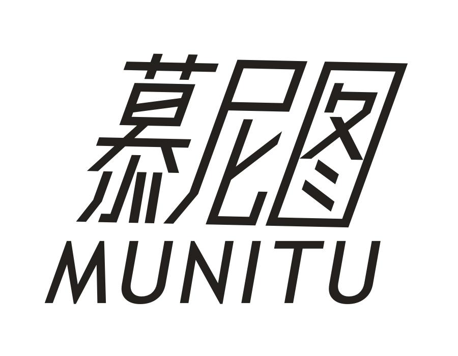 慕尼图,第32类商标转让
