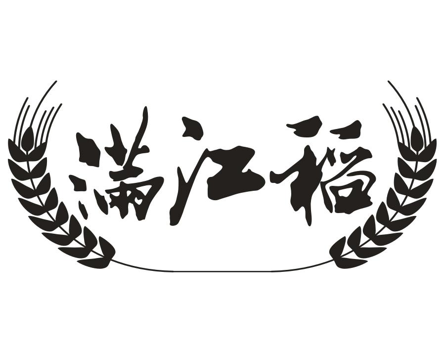 满江稻,第33类商标转让