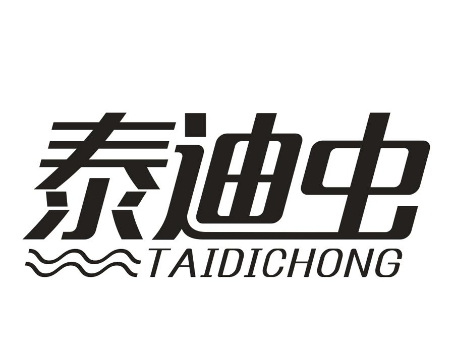 泰迪虫，第25类商标转让
