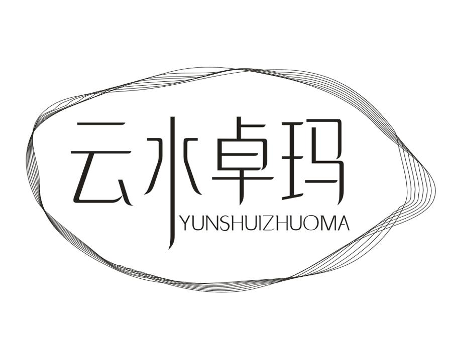 云水卓玛,第32类商标转让