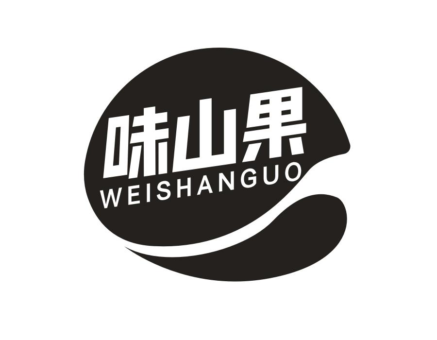 味山果,第32类商标转让