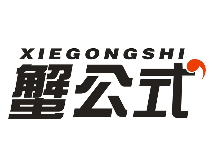 蟹公式,第31类商标转让