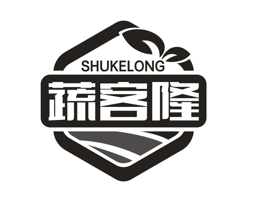 蔬客隆,第31类商标转让