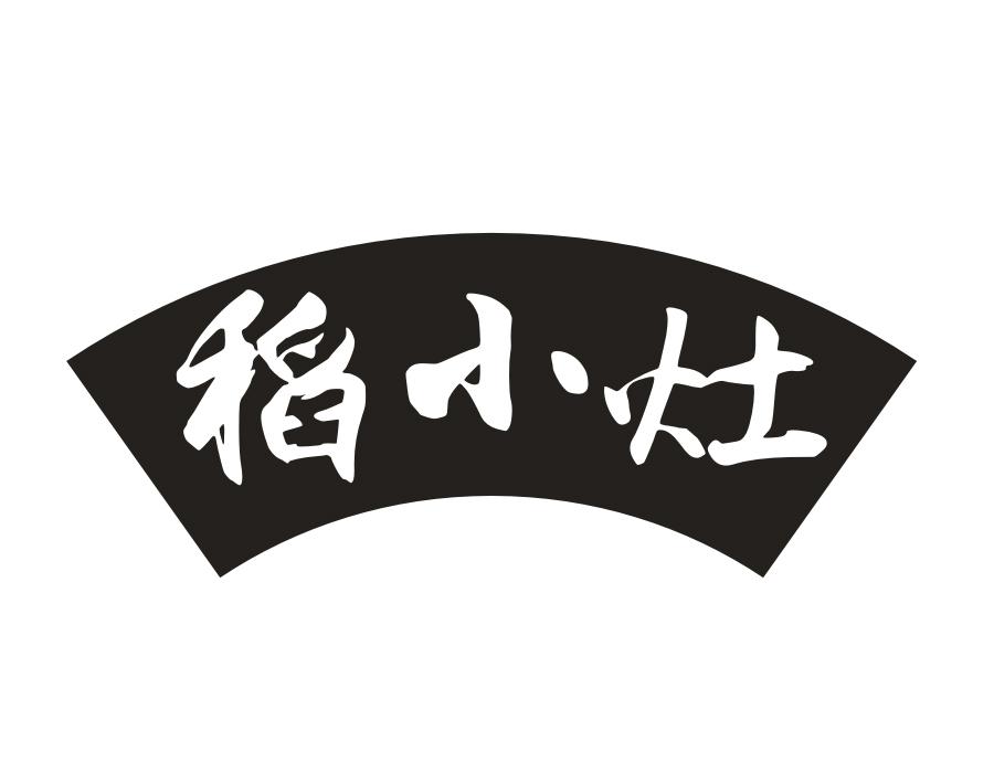 稻小灶商标图样