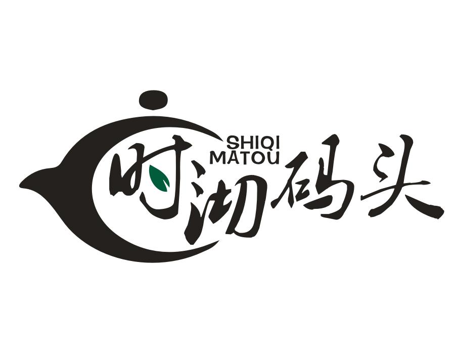 时沏码头商标图样