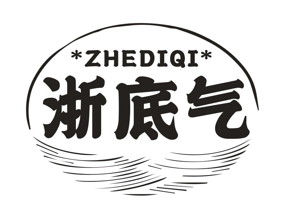 浙底气,第43类商标转让