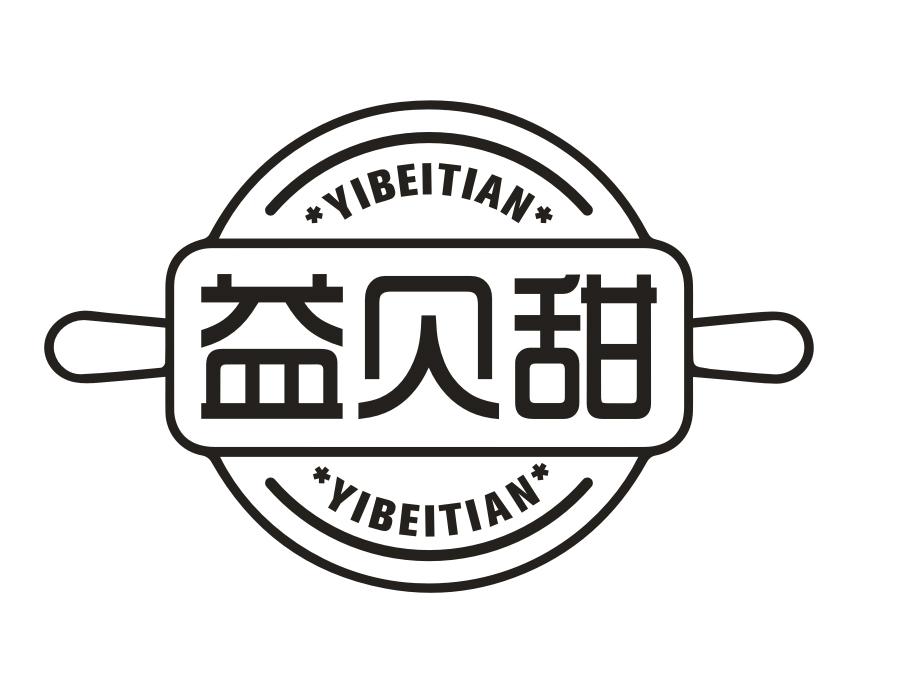 益贝甜,第43类商标转让