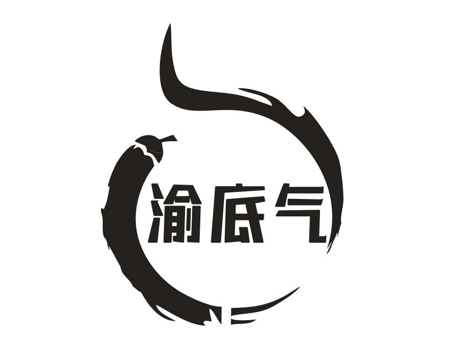 渝底气,第35类商标转让