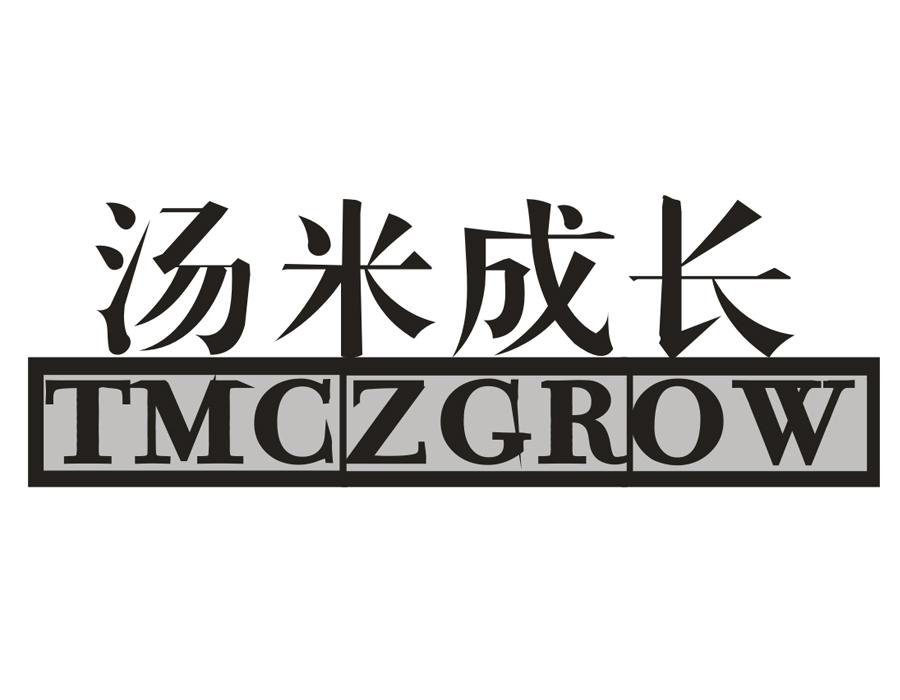 汤米成长,第25类商标转让