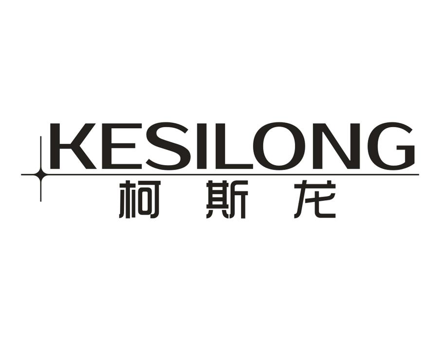 柯斯龙，第44类商标转让
